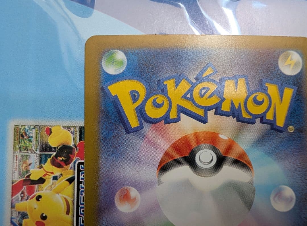 スタートデッキ100バトルコレクション　ピカチュウex　SAR