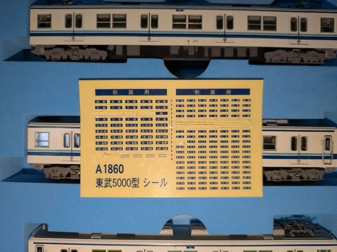 マイクロエースA-1860 東武5000型野田線 ジャンク品