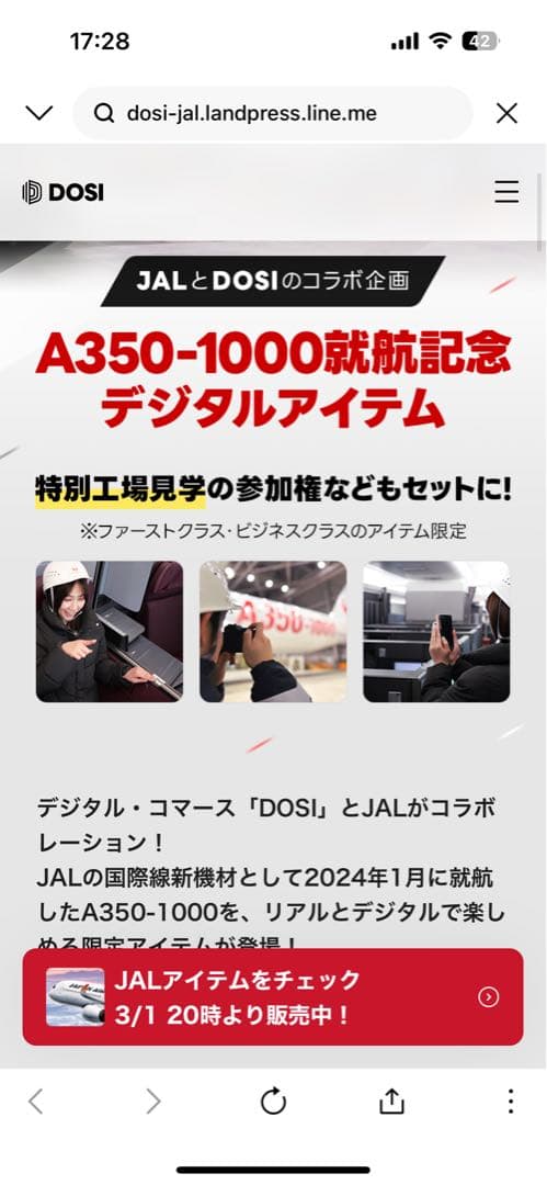 JALチタンプレート限定品JAL A350-1000 記念プレート ネームタグ