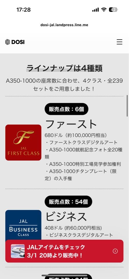 JALチタンプレート限定品JAL A350-1000 記念プレート ネームタグ