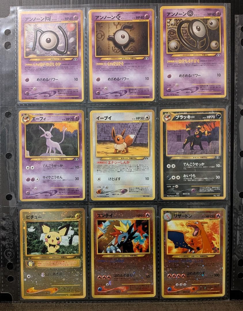 ☆ポケモンカード ネオ プレミアムファイル2 & プレミアムファイル1 開封済み