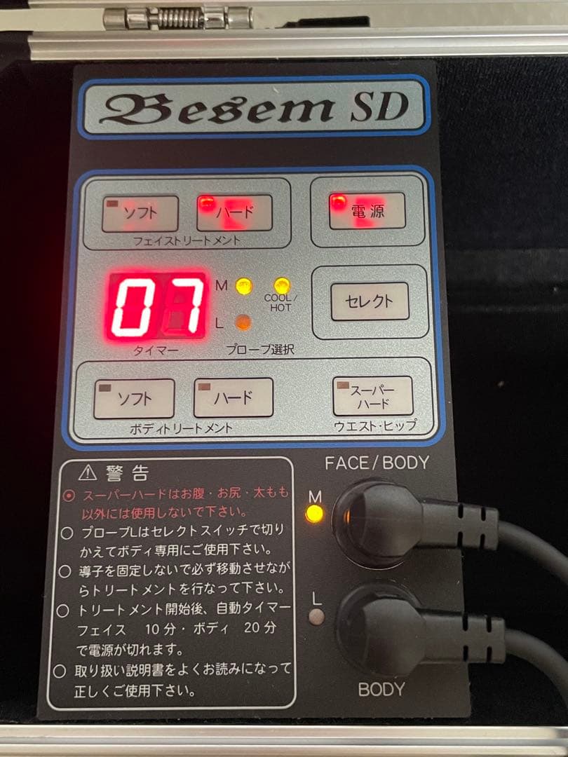 Besem SD 超音波美容機器 本体と付属品　動作確認 現状品