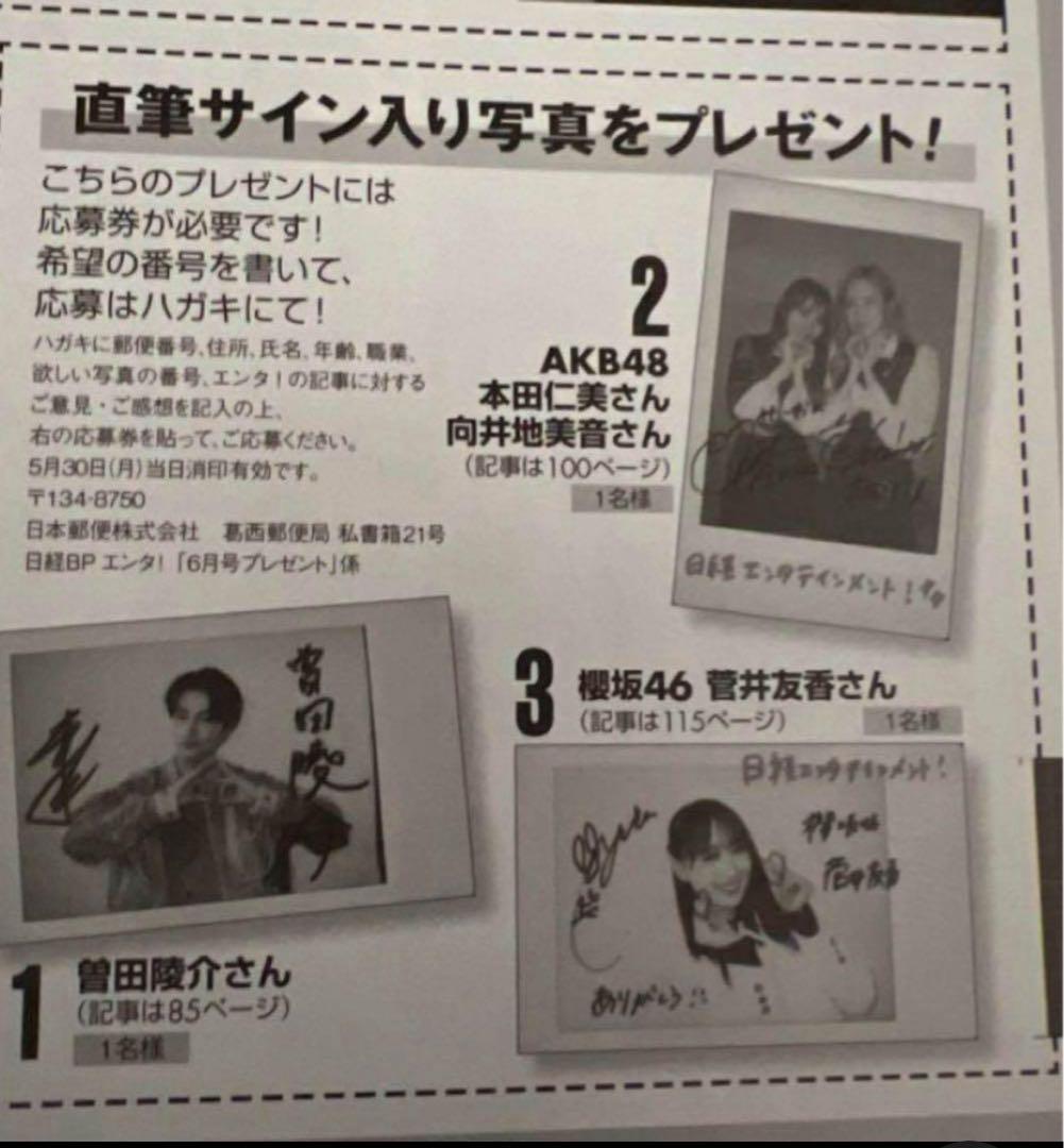 11/10まで直筆サインチェキ 1点レア 当選品 みーおん hitomi セマネ