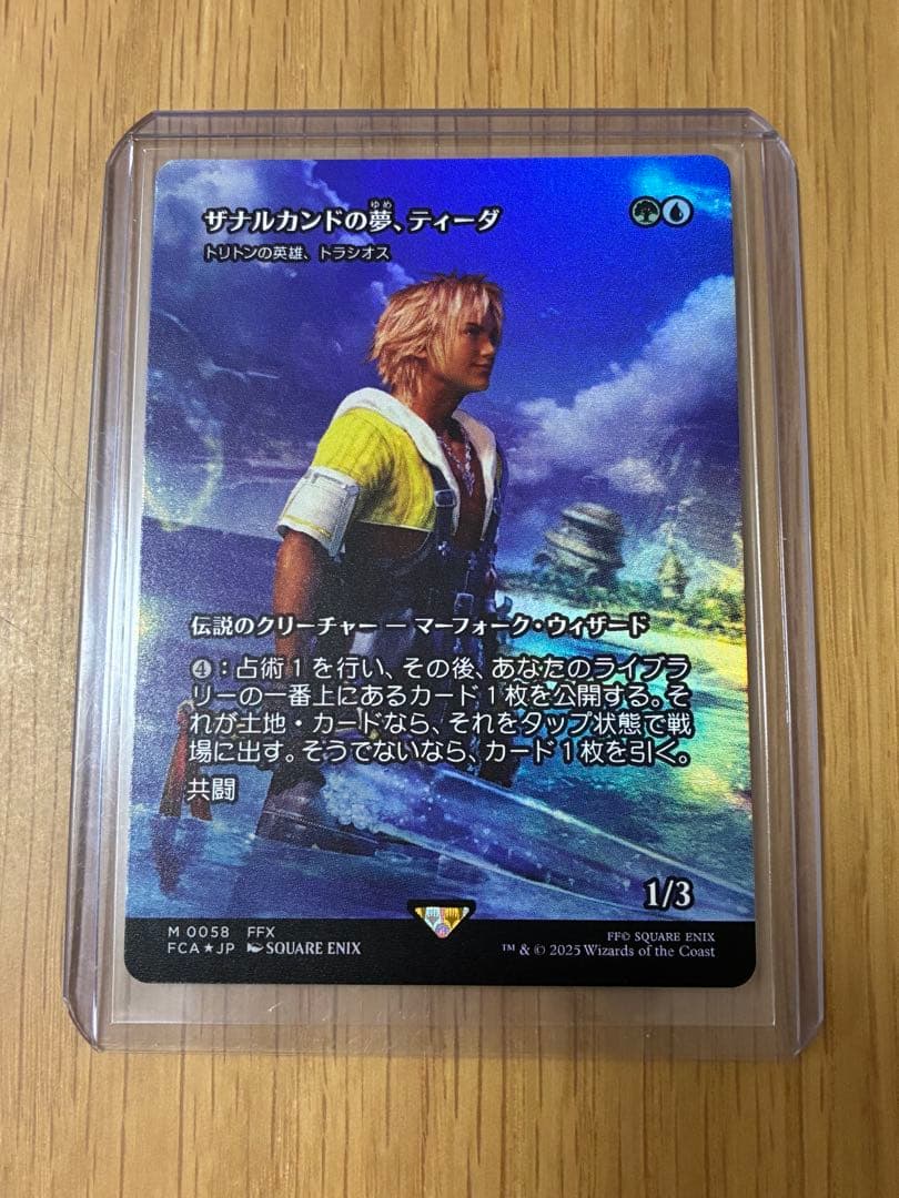 MTG☆FF★ザナルカンドの夢、ティーダ Foil