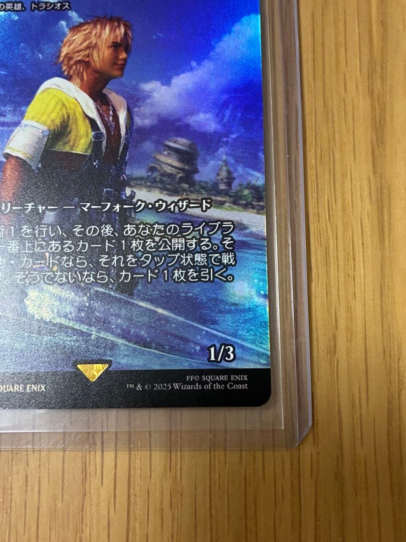 MTG☆FF★ザナルカンドの夢、ティーダ Foil