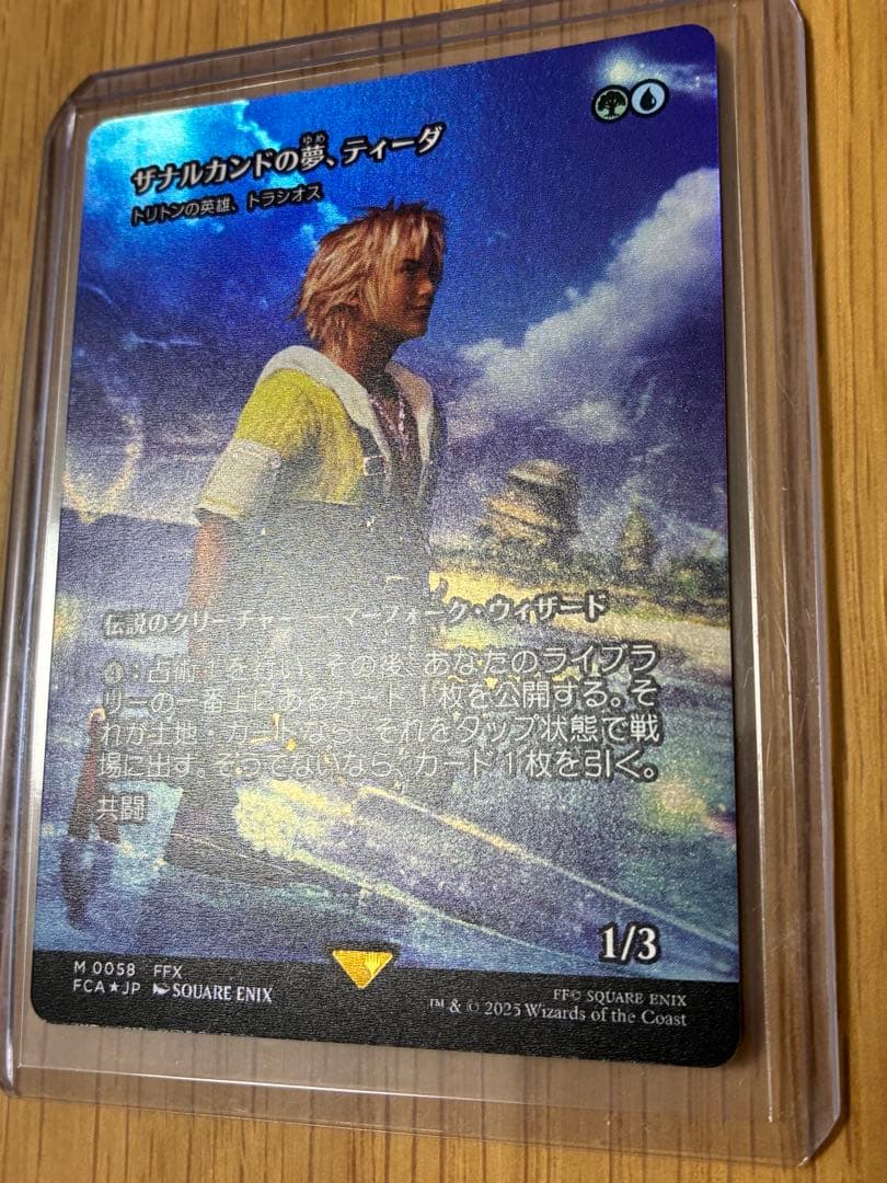 MTG☆FF★ザナルカンドの夢、ティーダ Foil