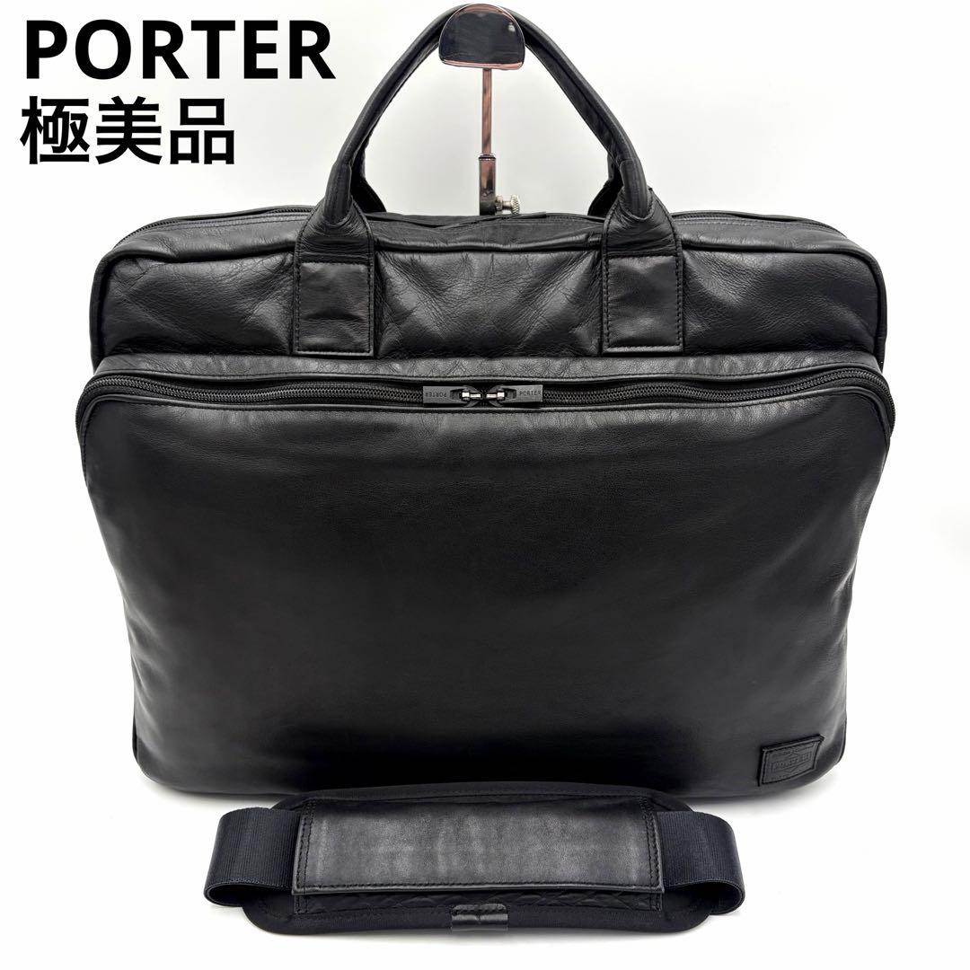 ポーター タイムブラック 2way ブリーフケース ショルダーバッグ 黒 レザー