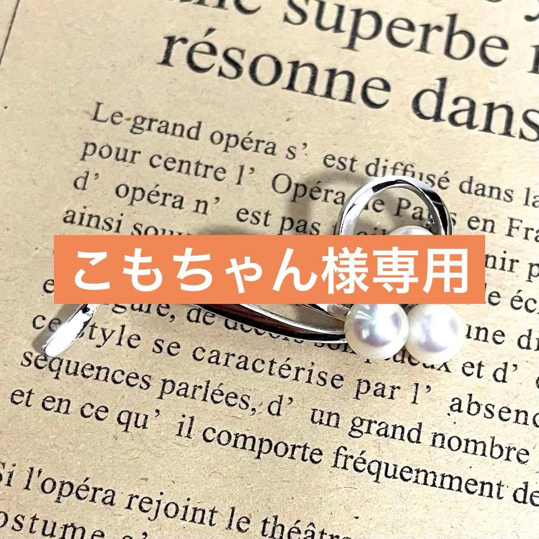 ミキモト パール 3連 シルバー ブローチ MIKIMOTO
