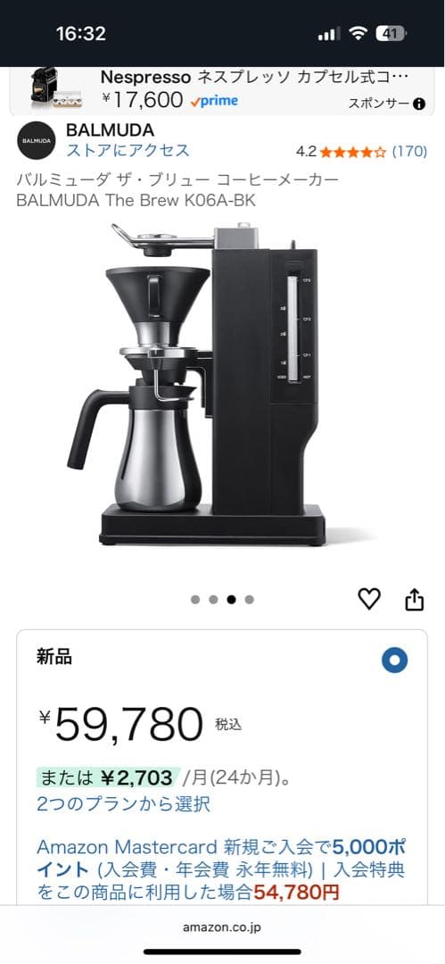 BALMUDA コーヒーメーカー K06A-BK