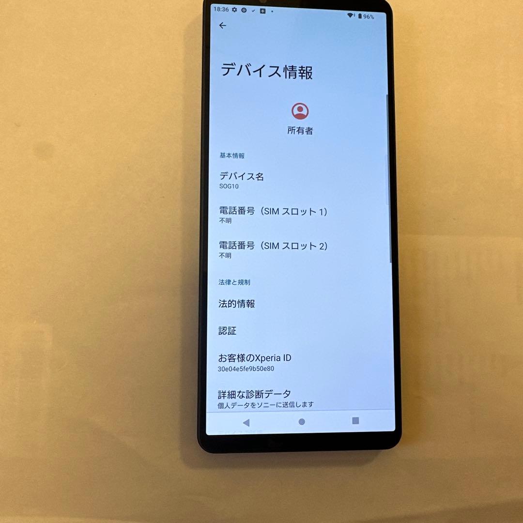 ソニーXperia 1 V 256GB 本体SIMフリー
