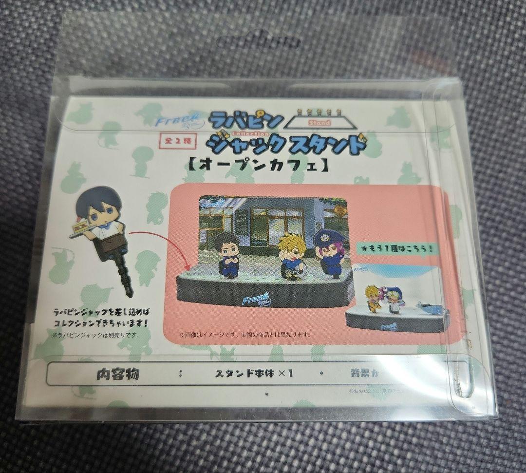 Free! ラバピンジャック スタンド 3種セット