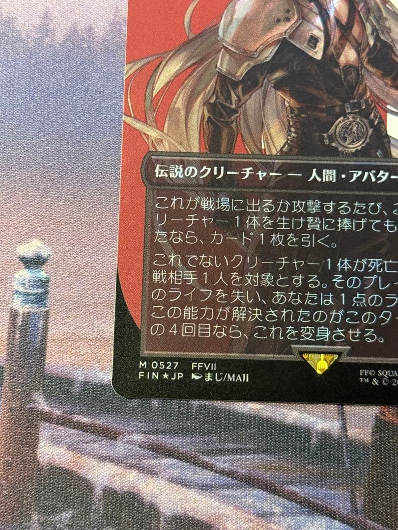 MTG/FIN/威名のソルジャー、セフィロス/ボーダレス/サージfoil/1枚