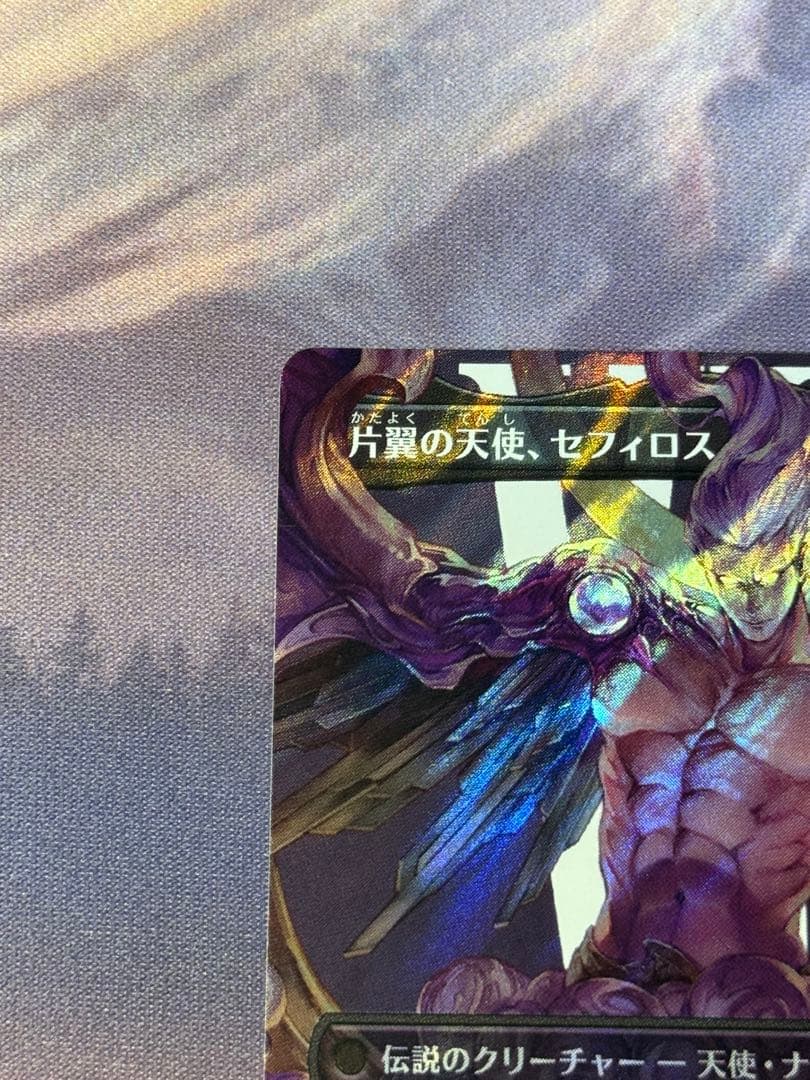 MTG/FIN/威名のソルジャー、セフィロス/ボーダレス/サージfoil/1枚