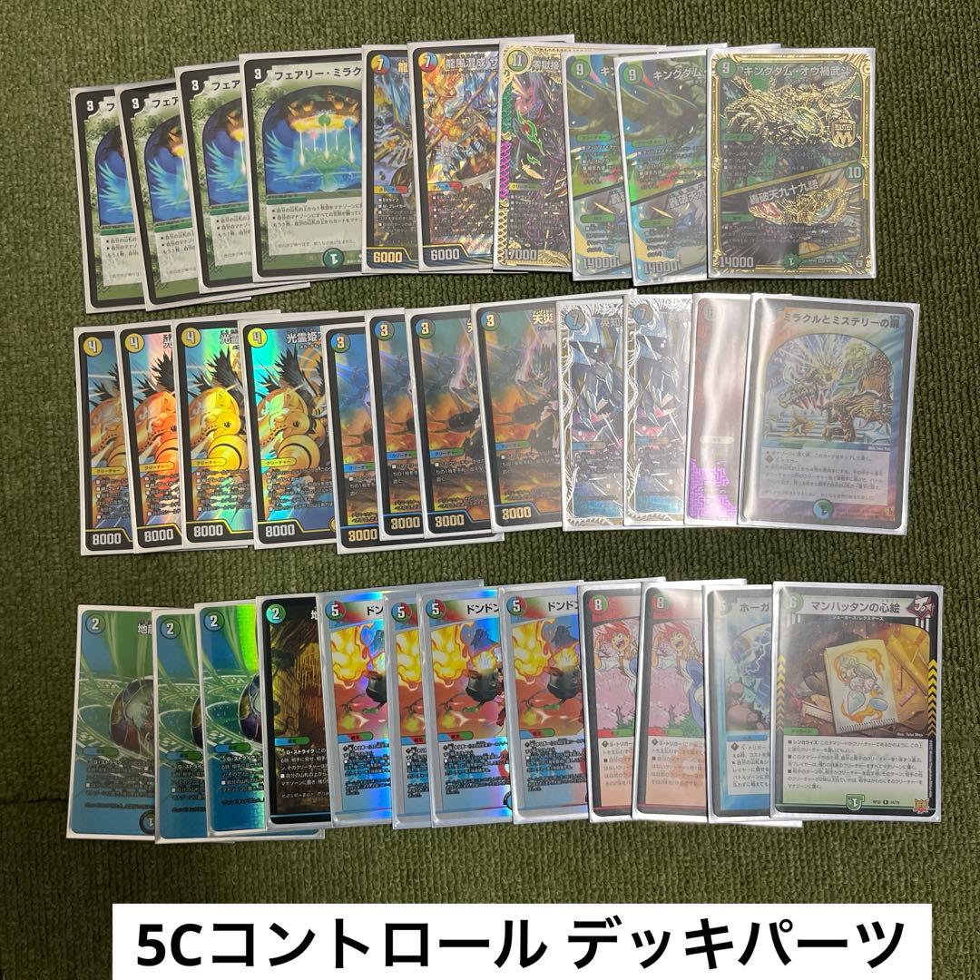 【説明の一読推奨】【まとめ売り】デュエル・マスターズ 完全引退品