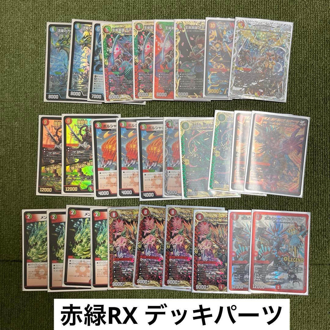 【説明の一読推奨】【まとめ売り】デュエル・マスターズ 完全引退品