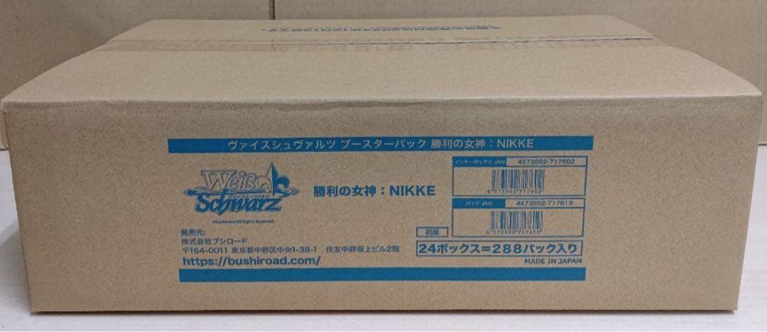 初版 ヴァイスシュヴァルツ 勝利の女神 NIKKE カートン 24BOX