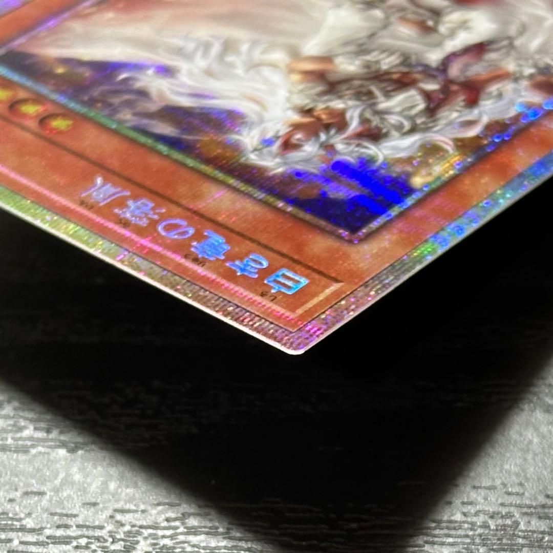 遊戯王 白き竜の落胤 プリズマ 2枚 日版