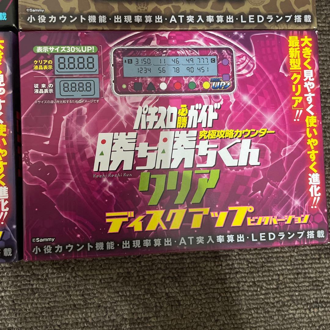 勝ち勝ちくん　カチカチくん　4種未開封新品セット