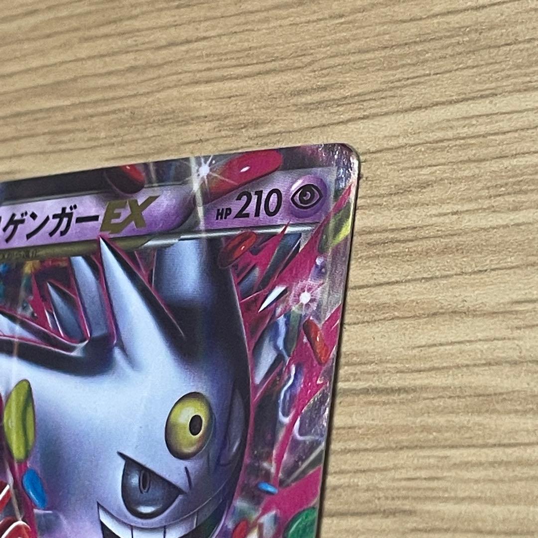 MゲンガーEX：白いメガゲンガーキャンペーン PROMO XYシリーズプロモ