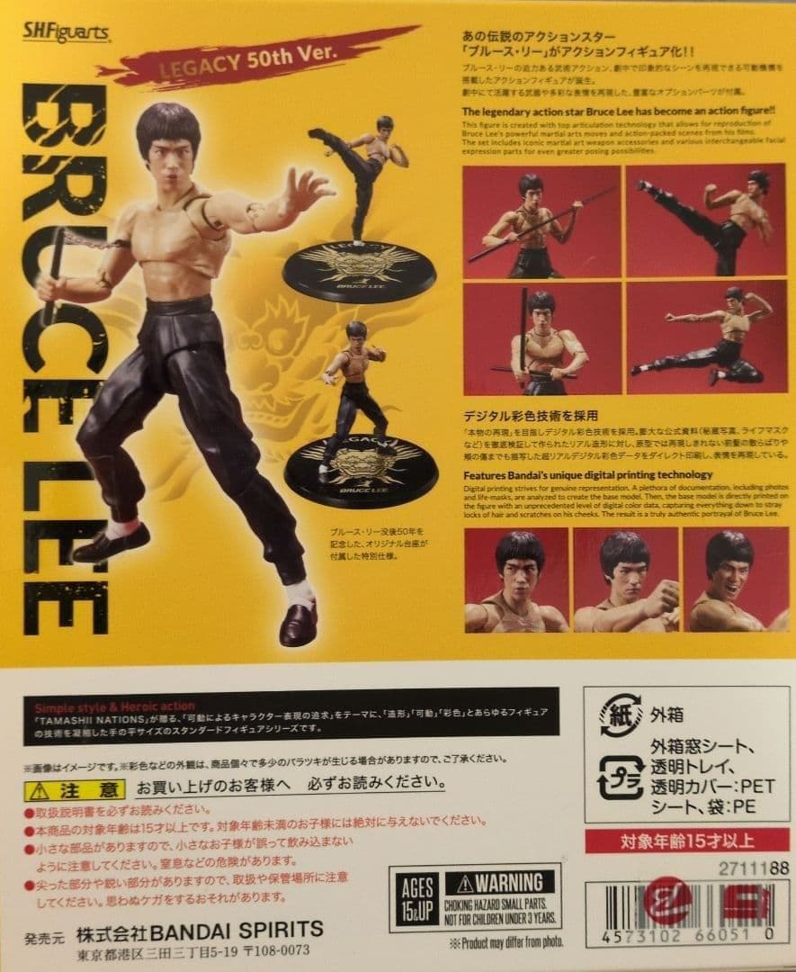 最終 S.H.Figuarts フィギュアーツ ブルース・リー 50th Ver