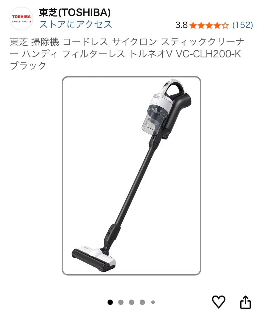 TOSHIBA VC-CLH200 コードレス掃除機