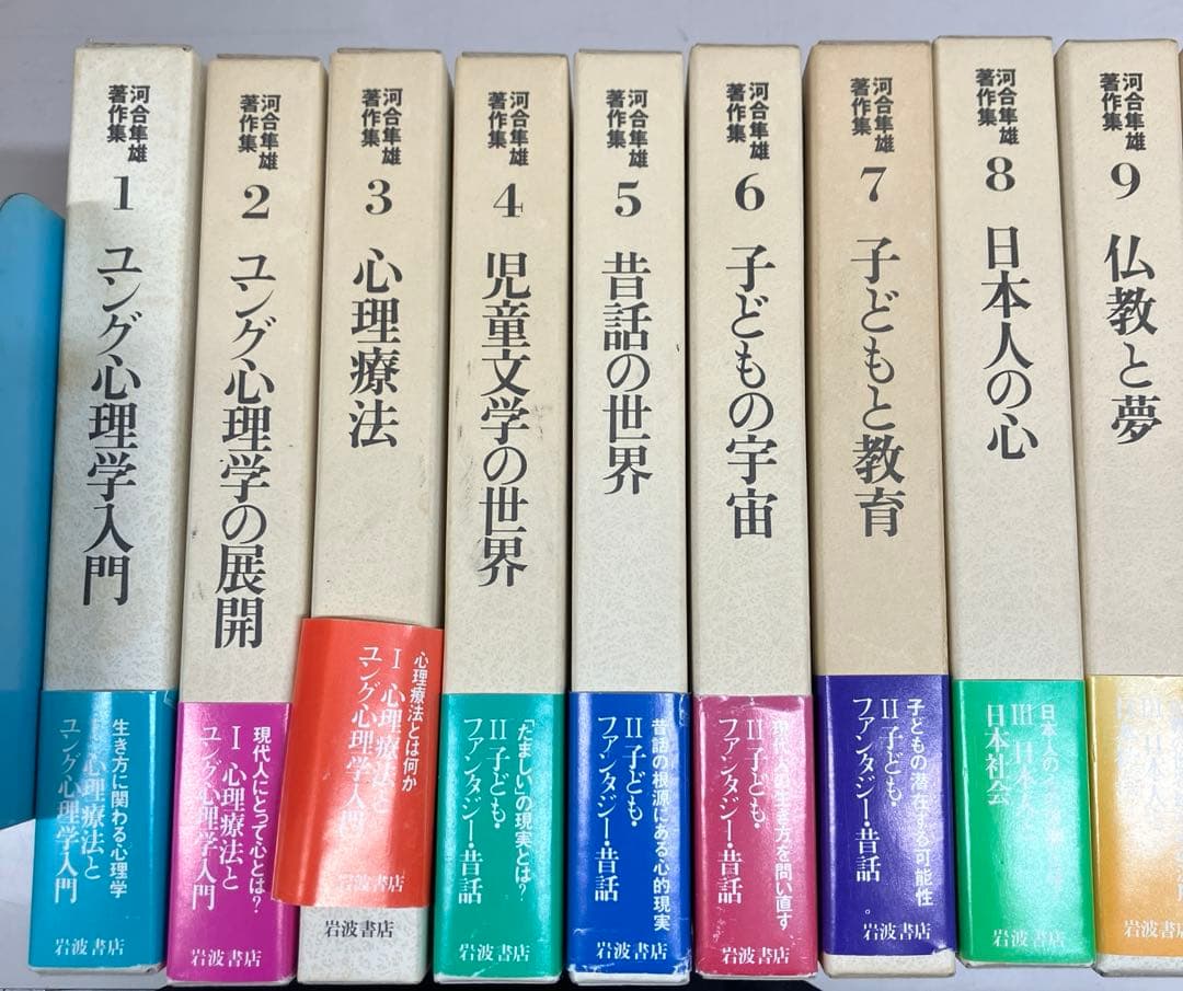 【中古本】河合隼雄著作集　1〜14巻