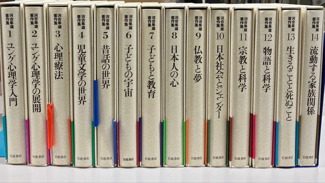 【中古本】河合隼雄著作集　1〜14巻