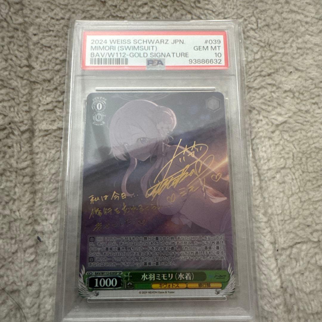 PSA10 WS ヴァイス　ブルーアーカイブ　水羽ミモリ 水着 SP サイン