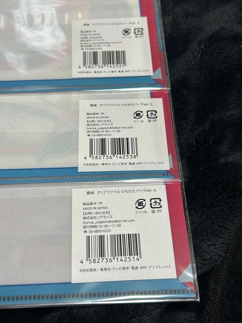 銀魂　クリアファイル　ひらかたパーク　真選組　炎天巡行　かぶき町四天王　冬の装い