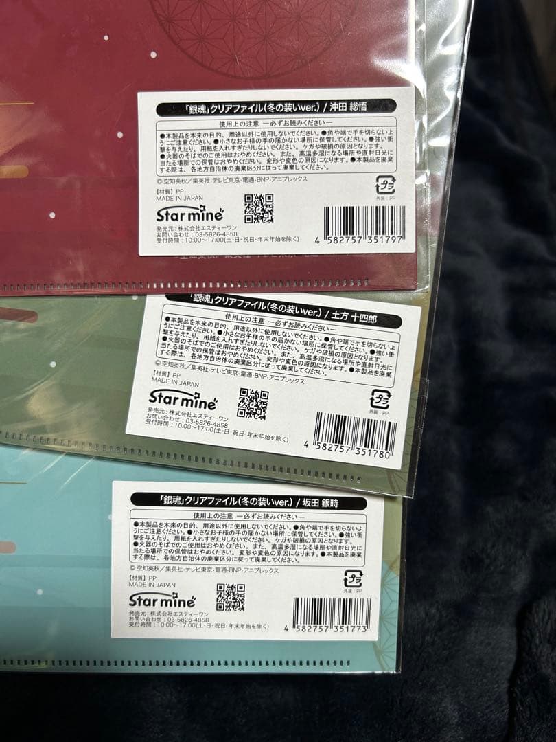 銀魂　クリアファイル　ひらかたパーク　真選組　炎天巡行　かぶき町四天王　冬の装い