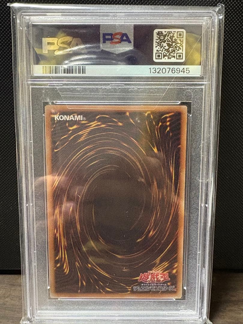 【PSA10】神炎皇ウリア　シークレットレア　原作絵　オシリスレッド