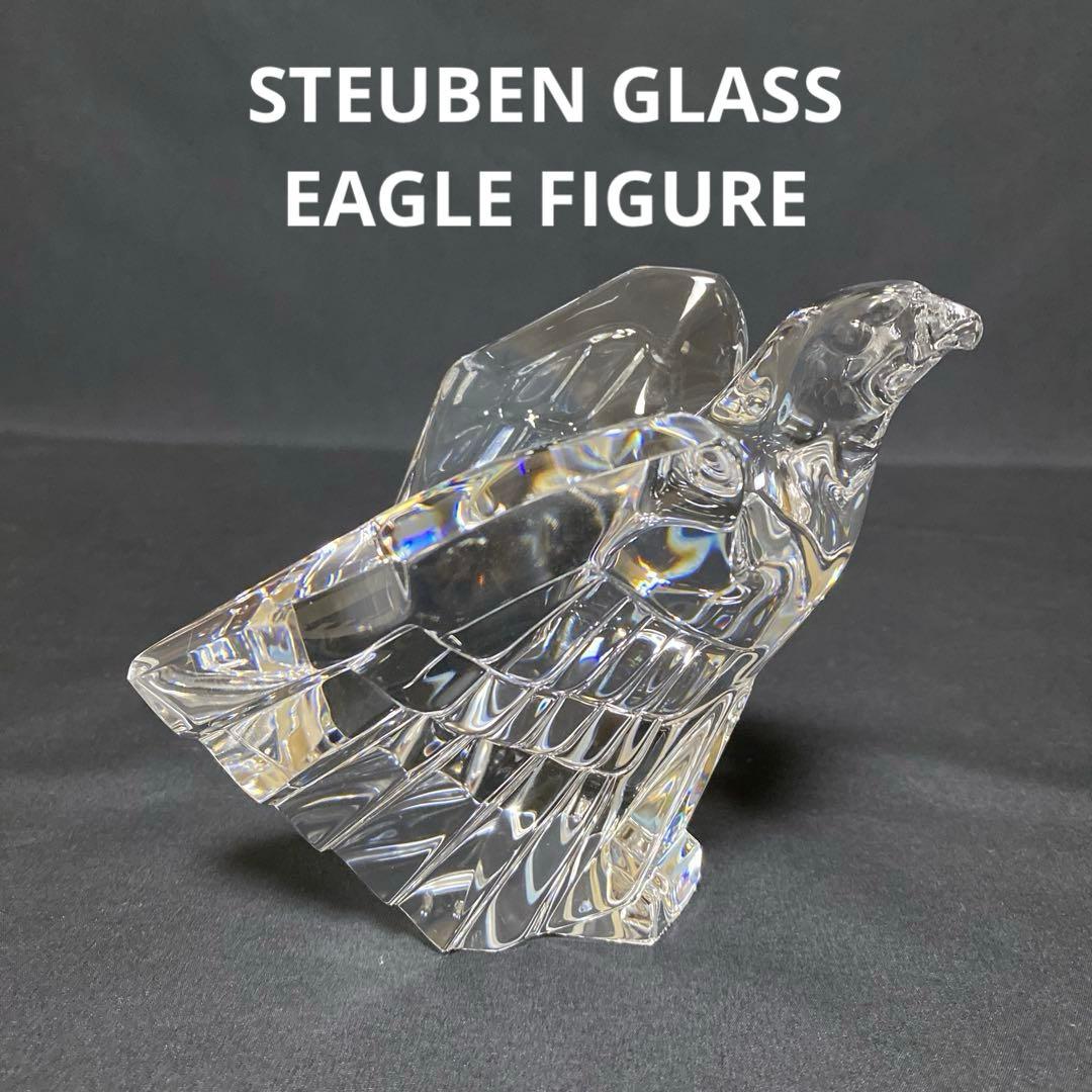 STEUBEN EAGLE スチューベン　クリスタル　イーグル　置物