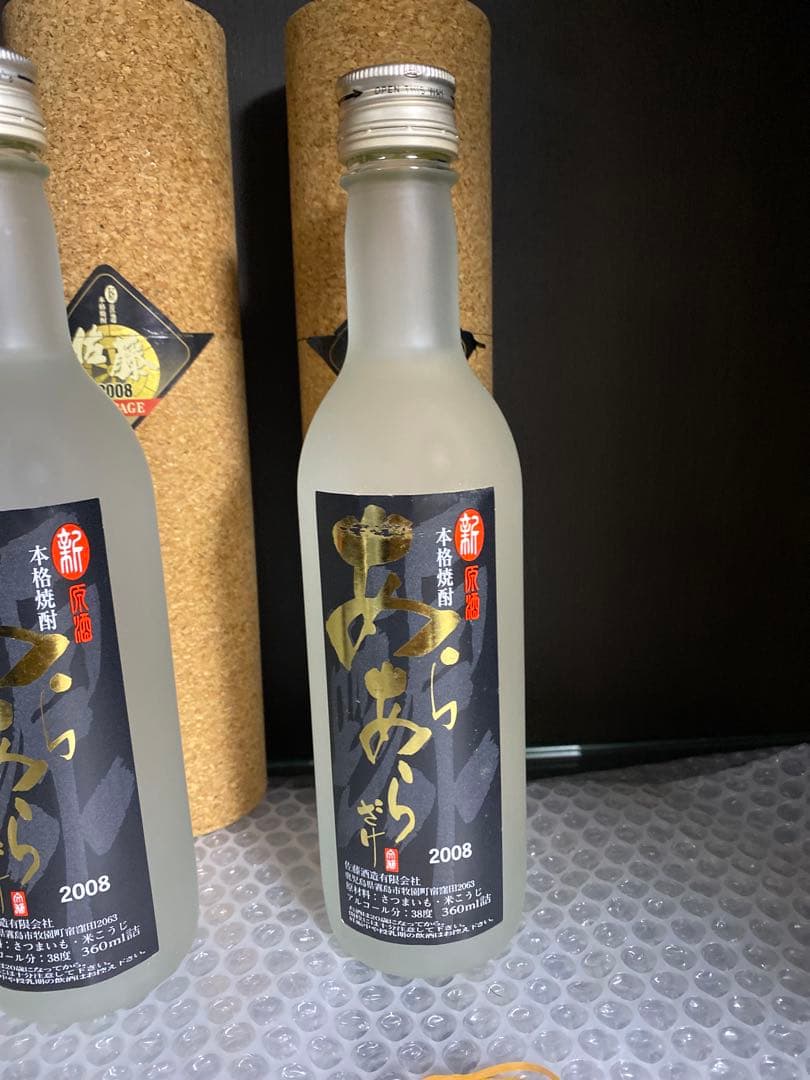 サントリーウイスキー ロイヤル＆レッド セット