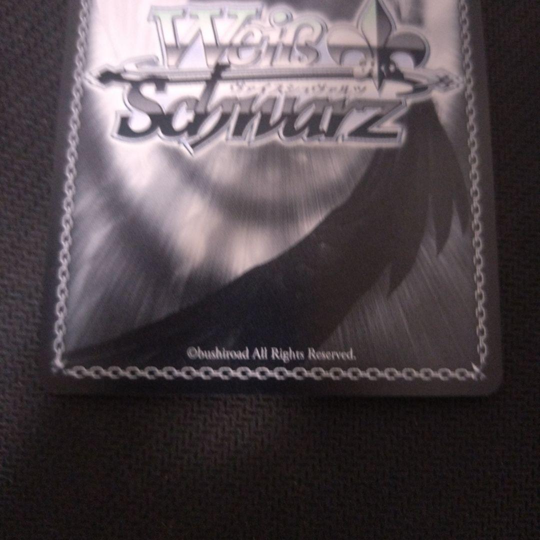 答え探し 青葉モカ ssp ヴァイス