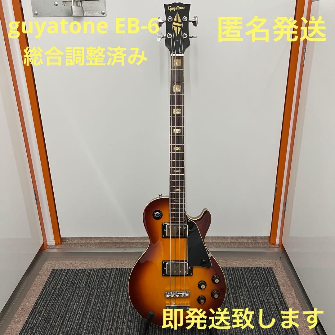 即発送 guyatone EB-6 レスポールベース 総合調整済み