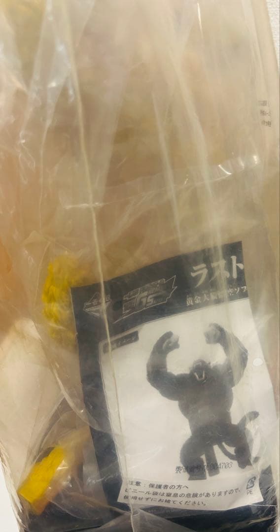 一番くじ黄金大猿　ラストワン　おまけ付き