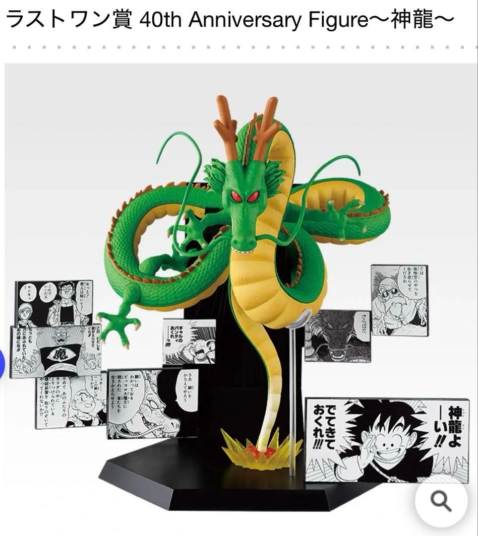 一番くじ　DRAGONBALL 40th ～其之二～　A賞　C賞　ラストワン賞