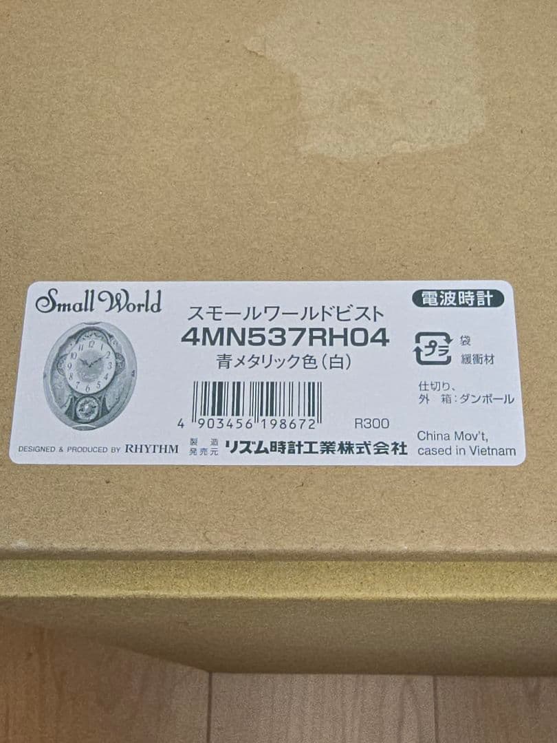 リズム 掛け時計 電波 からくり スモールワールド 4MN537RH