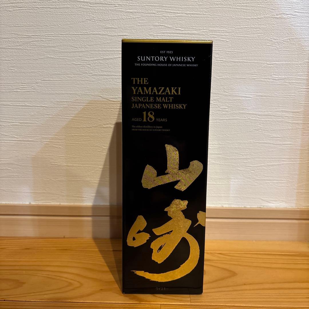山﨑18年 700ml 未開封　箱付き　国内購入品