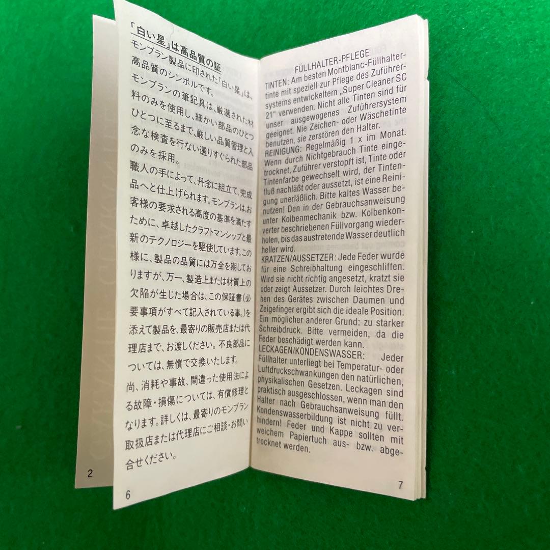 モンブラン　Montblanc Meisterstück no149 万年筆