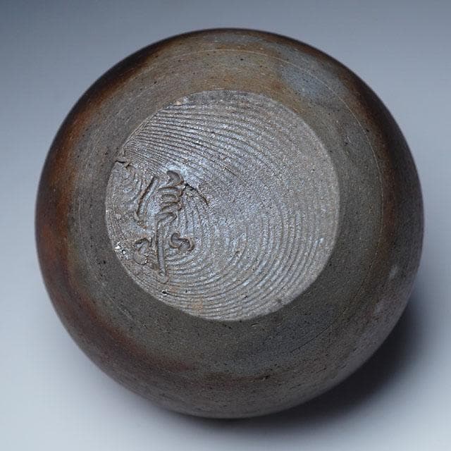 市野信水　丹波焼〆茶入　共箱　茶道具　茶器　濃茶　兵庫県　立杭