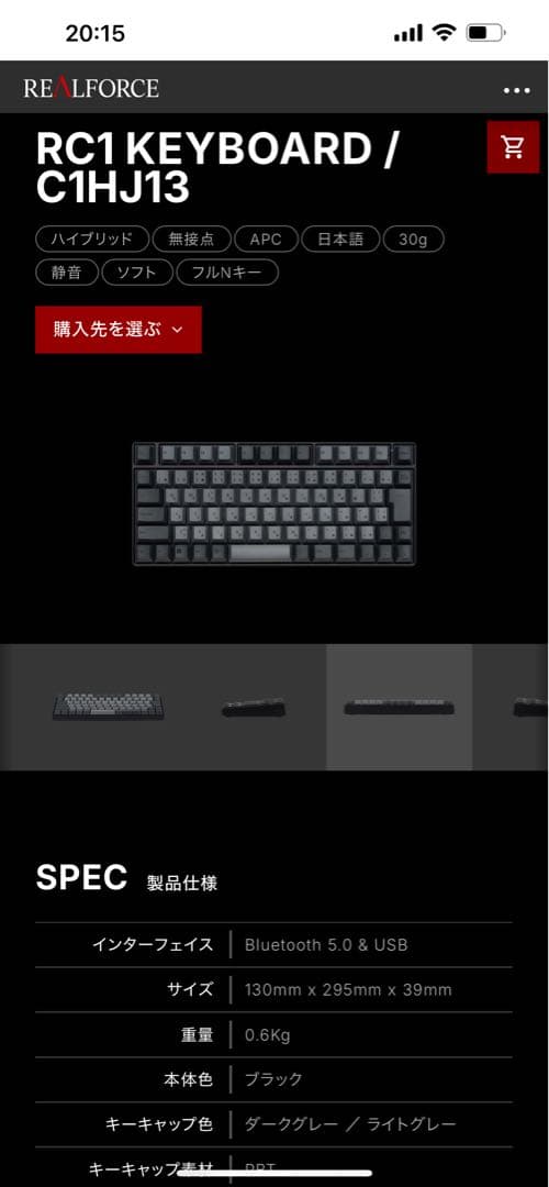 REALFORCE C1HJ13 ブラック&キーキャップセット