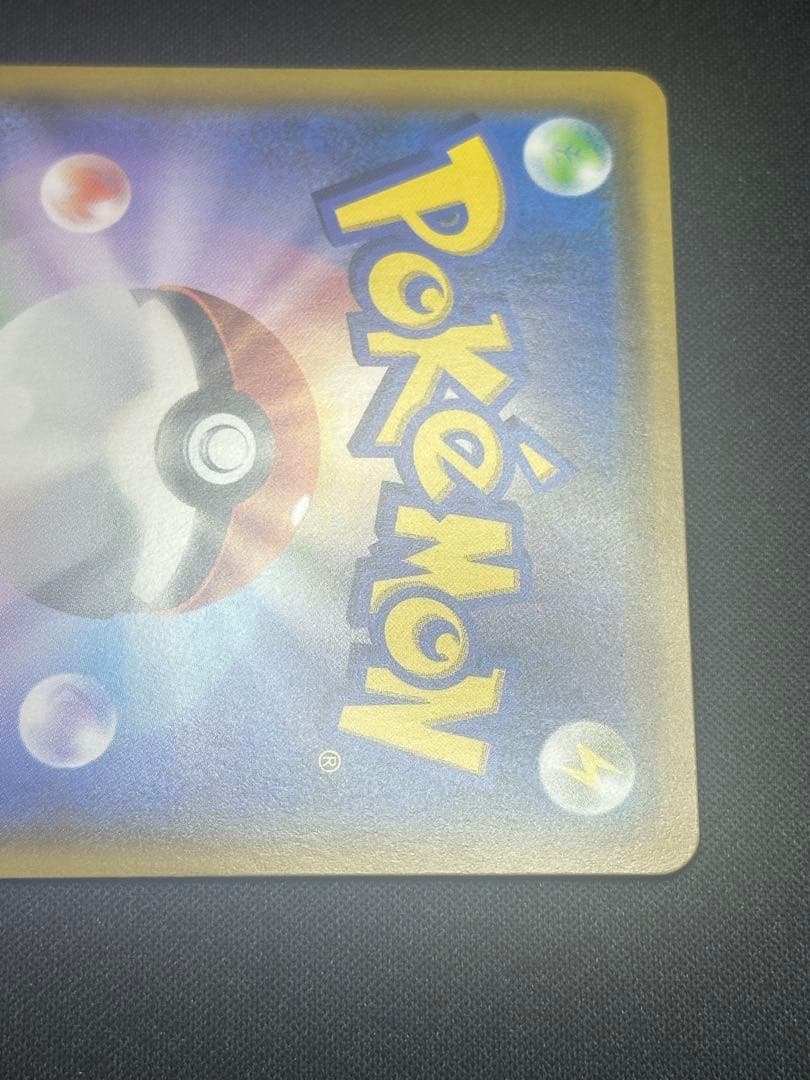 ポケモンカード　センタリング良レシラム&リザードンGX SA 097/095