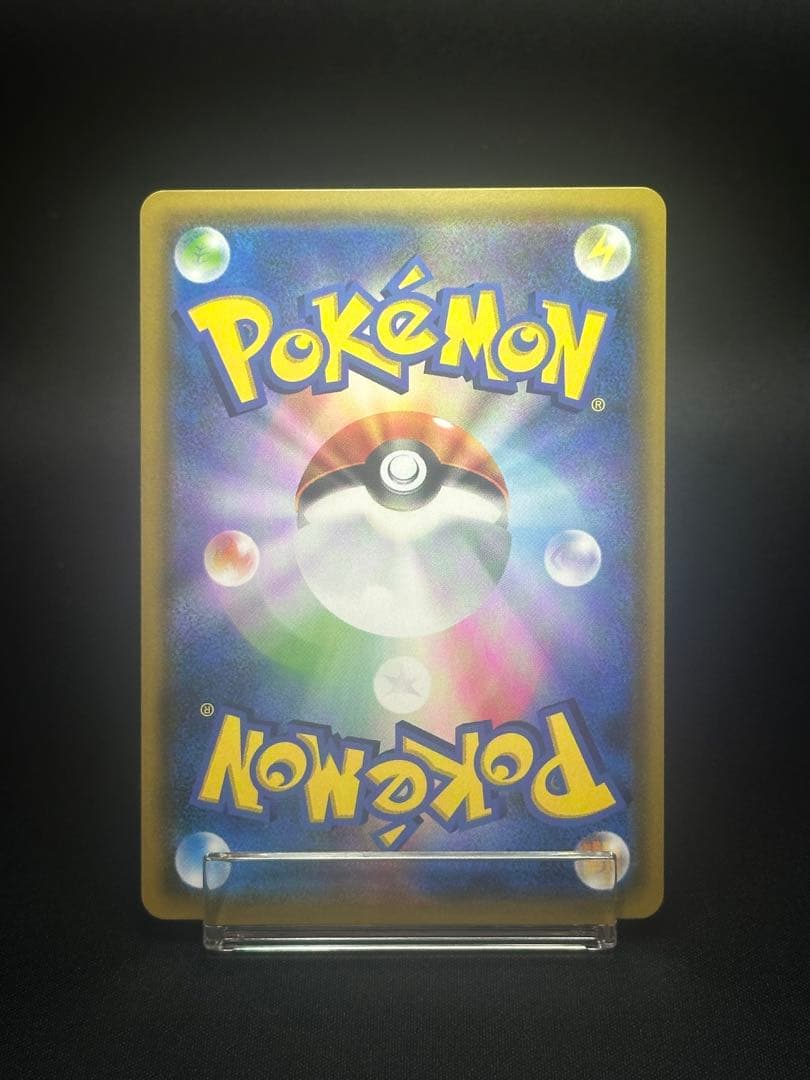 ポケモンカード　センタリング良レシラム&リザードンGX SA 097/095