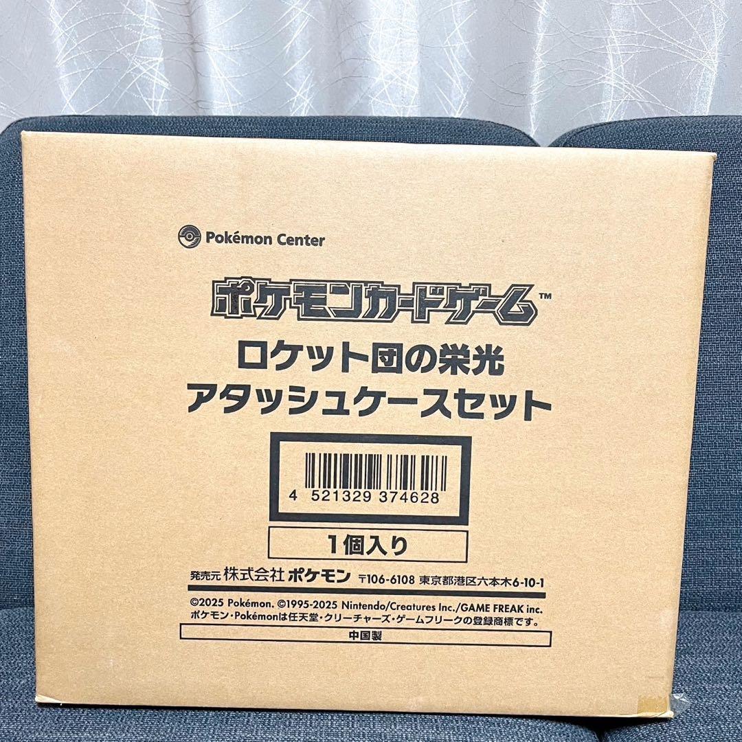 ま*げ様 ポケモンカードゲーム ロケット団の栄光 アタッシュケースセット ポケカ