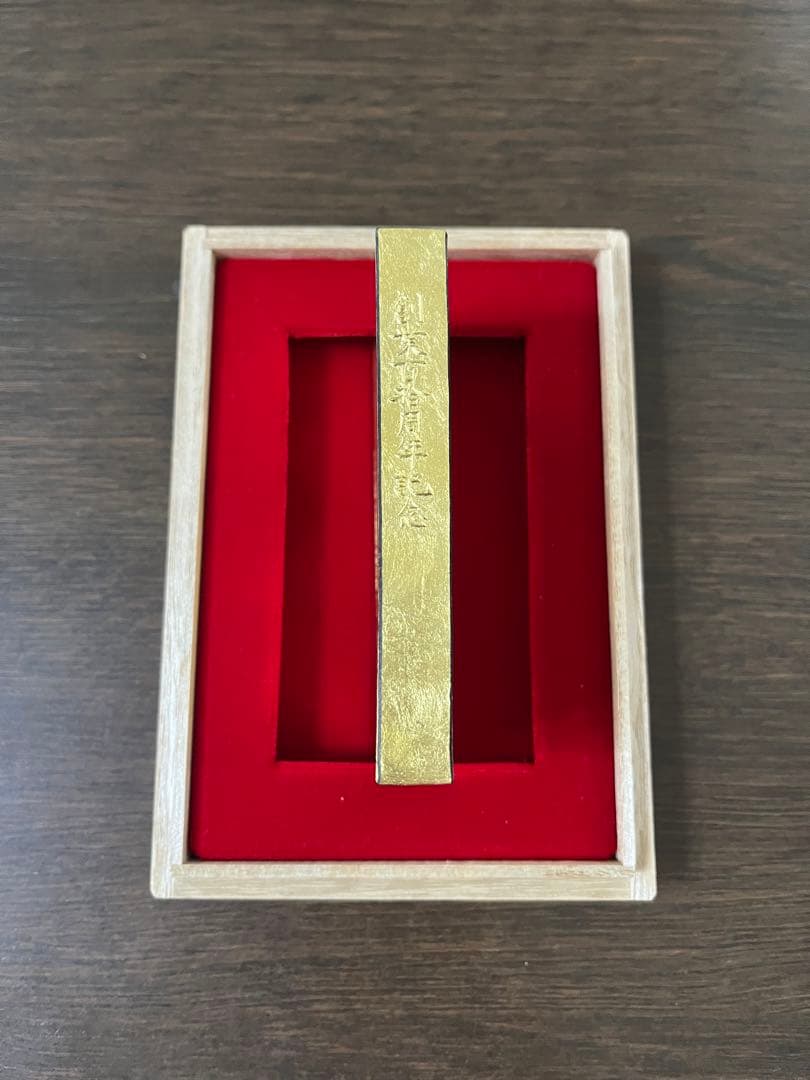 墨運堂造 創業110周年記念 金巻墨 「信貴」 箱付 書道具 文房具 古墨