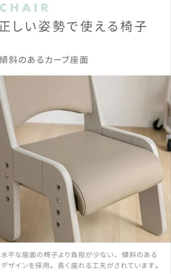 モダンデコ キッズデスク チェアセット 高さ調整 4段 木製 (ラテベージュ)