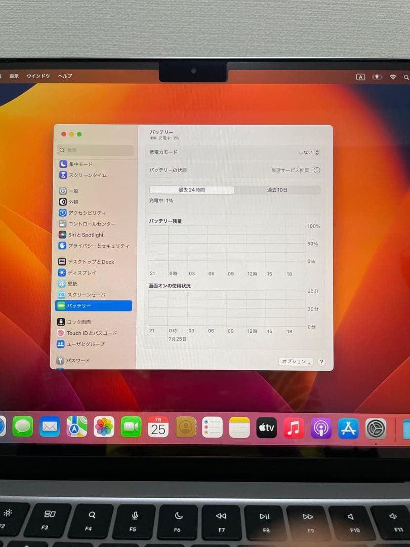 MacBookAir m2 付属品込み　ジャンク