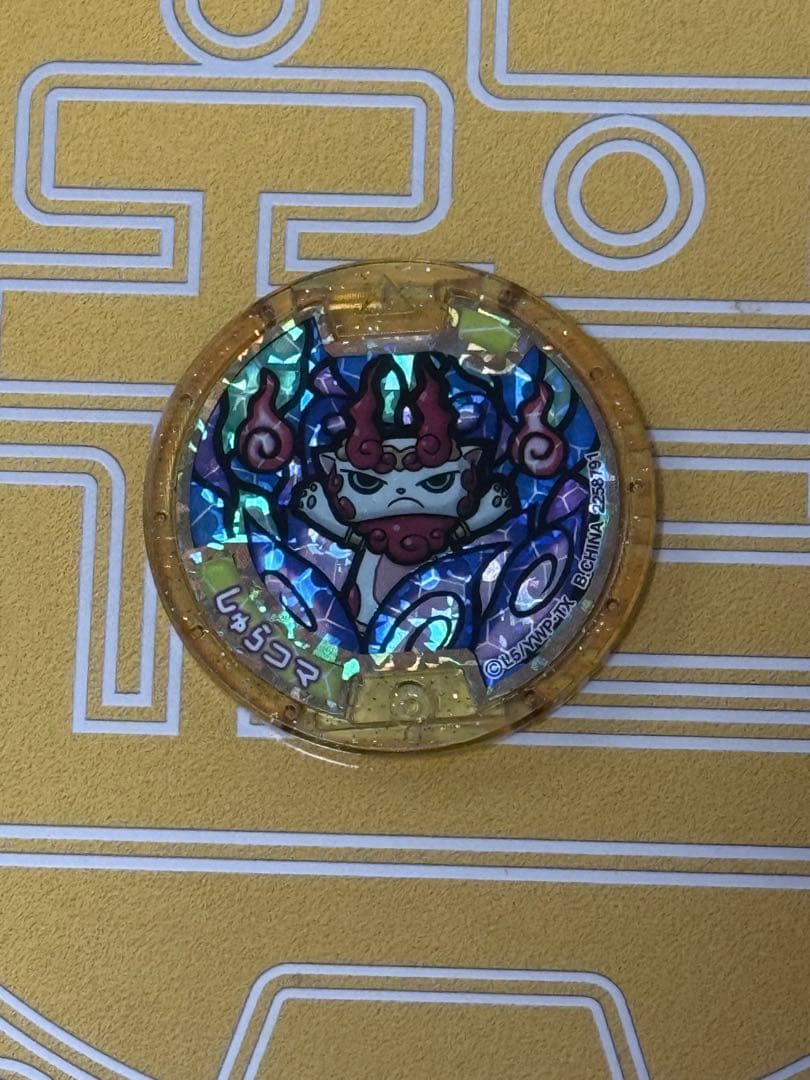 妖怪メダル141枚セット妖怪大辞典付き　　　相場不明のため高め設定(値段交渉可)