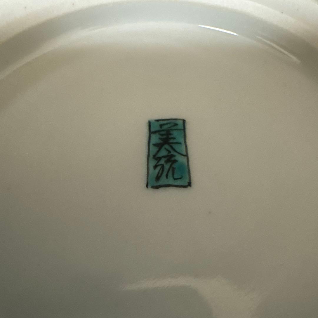 吉田美統 金色装飾陶器花瓶 日本製 日本工芸 美術品